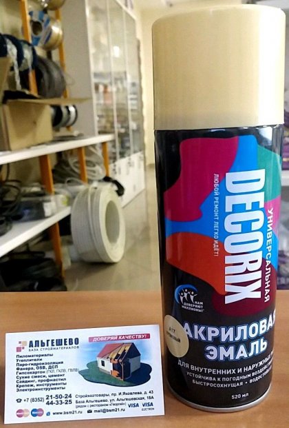Аэрозольная эмаль универсальная DECORIX А17 CREAM, 520мл, кремовый /12/