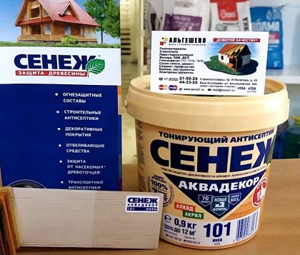 Х2-101 (иней) - 0.9кг - СЕНЕЖ АКВАДЕКОР