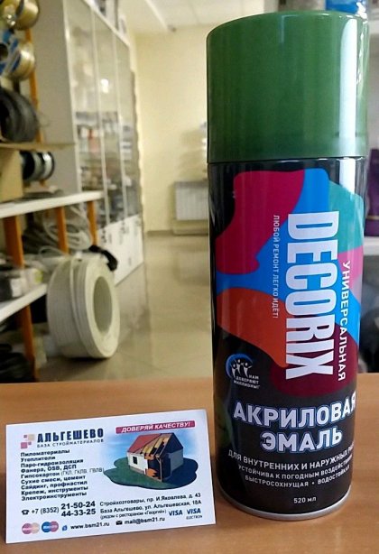 Аэрозольная эмаль универсальная DECORIX А38 SPRING GREEN, 520мл, оливковый /12/
