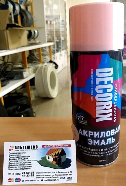 Аэрозольная эмаль универсальная DECORIX А26 PINK, 520мл, розовый /12/