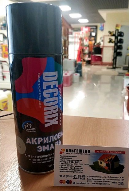 Аэрозольная эмаль универсальная DECORIX А22 FOG GREY,  520мл, серый /12/