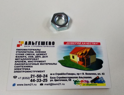 Гайка DIN 934 М10 (10кг/1000шт.*), упак. 20 шт.