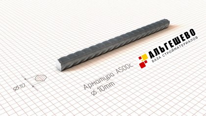 Арматура 10мм (прутки) А3 35 ГС L=6м