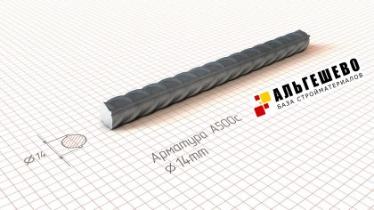 Арматура 14мм (прутки) А500С L=6м