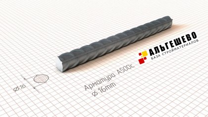 Арматура 16мм (прутки) А500СП L=6м