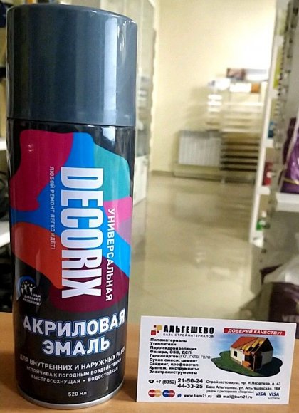 Аэрозольная эмаль универсальная DECORIX А28 MACHINE GREY, 520мл, темно-серый /12/