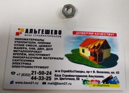 Гайка DIN 934 М6 (15кг/6820шт.*), упак. 30 шт.