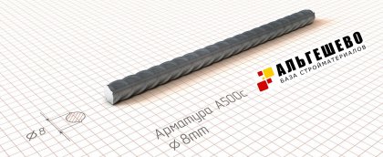 Арматура  8мм (прутки) А3 35 ГС L=6,15м