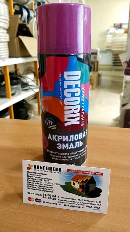 Аэрозольная эмаль универсальная DECORIX А12 PURPLE, 520мл, фиолетовый /12/