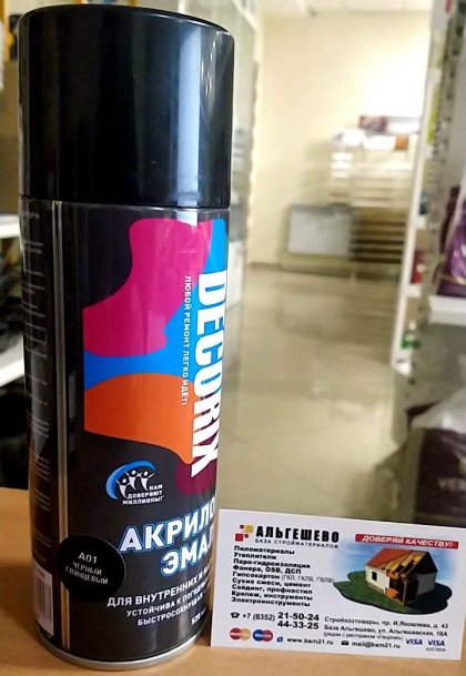 Аэрозольная эмаль универсальная DECORIX А01 BLACK GLOSS, 520мл, черный глянцевый /12/