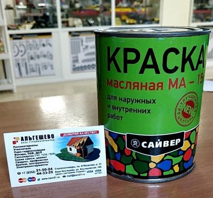 Краска масляная МА-15 светло-голубой (0,9кг) 14) Сайвер