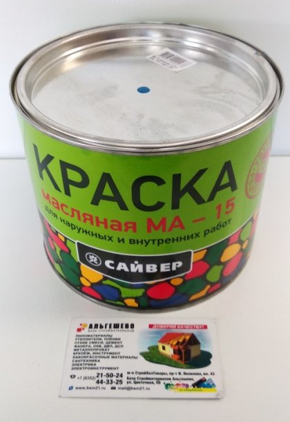 Краска масляная МА-15 синий (1,9кг) (6) Сайвер