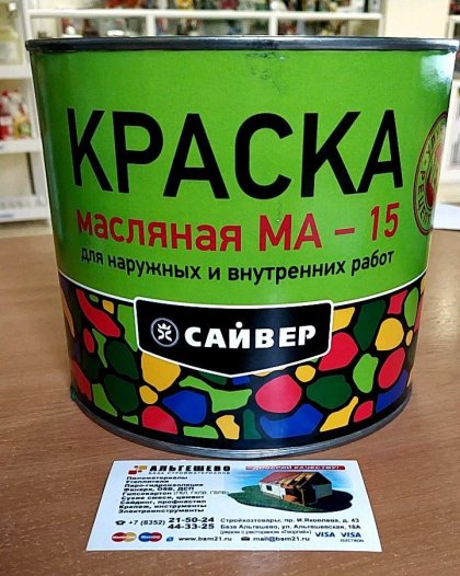 Краска масляная МА-15 ярко-зеленый (1,9кг)(6) Сайвер