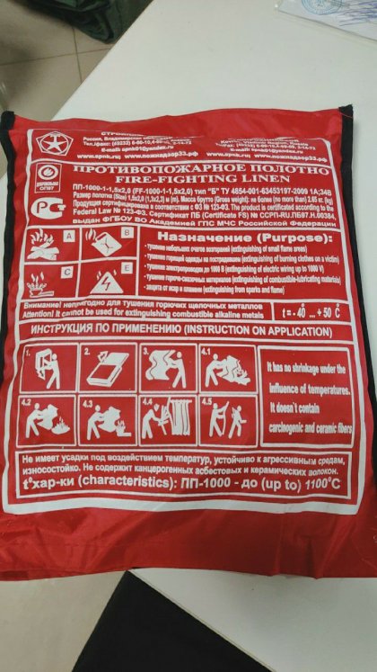 Противопожарное полотно ПП-1000 (1,5*2,0)