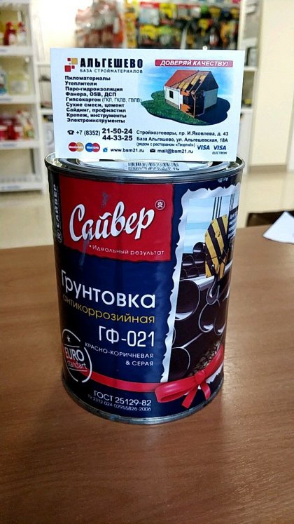 Грунтовка ГФ-021 серый (1кг) (14) Сайвер