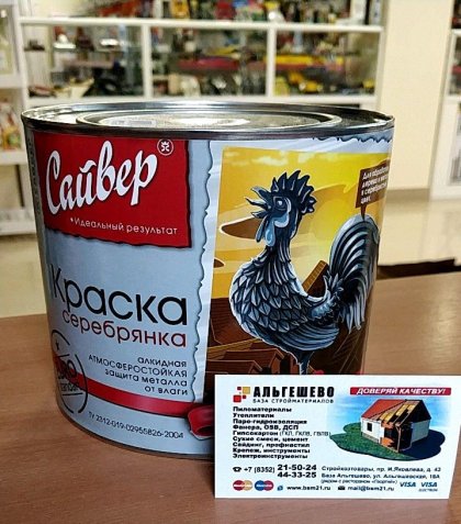 Серебрянка алкидная (2кг) (6) Сайвер