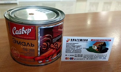 Эмаль для пола ПФ-266 желто-коричневый (0,4кг) (12) (36) Сайвер