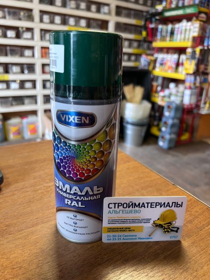 VIXEN Эмаль УНИВЕРСАЛЬНАЯ зеленый мох алкид (RAL 6005), VX-16005 520мл аэрозоль/12