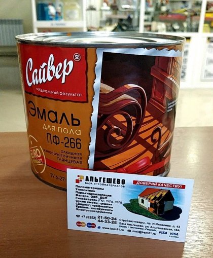 Эмаль для пола ПФ-266 золотистый (2,0кг) (6) Сайвер