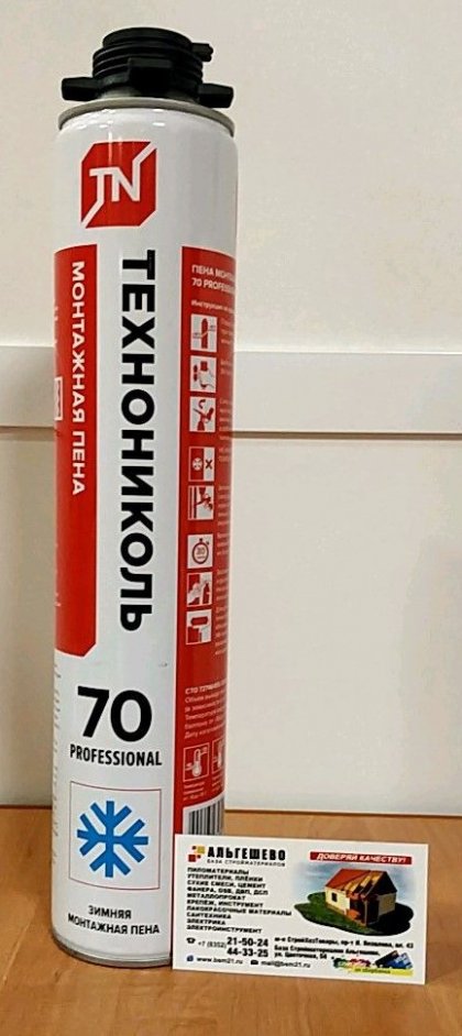 Пена монтажная профессиональная ТЕХНОНИКОЛЬ 65 MAXIMUM всесезонная