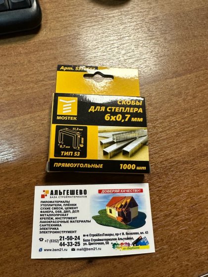 Скобы мебельные закаленные X-PERT 6 мм 1000шт.