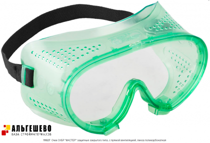 Очки ЗУБР 