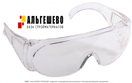 Очки STAYER 