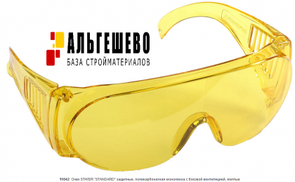 Очки STAYER 