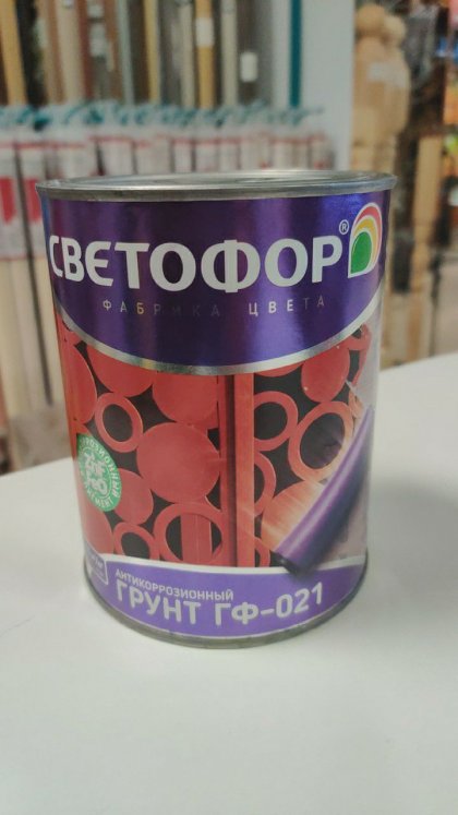 Грунтовка ГФ-021 серая Светофор ГОСТ (0,9 кг)