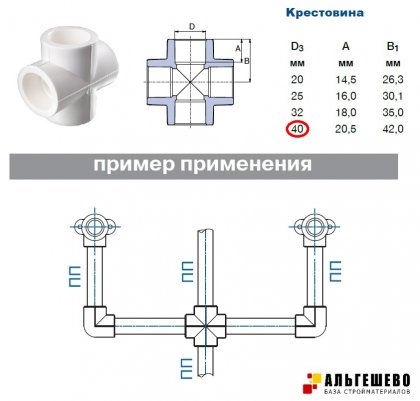 Крестовина ПП d 40