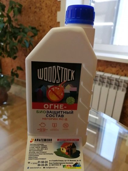 Огнебиозащита Woodstock-Негорин-МС-Д концентрат 1:14,5 (1 кг) (~ 15,5 кг готового состава)
