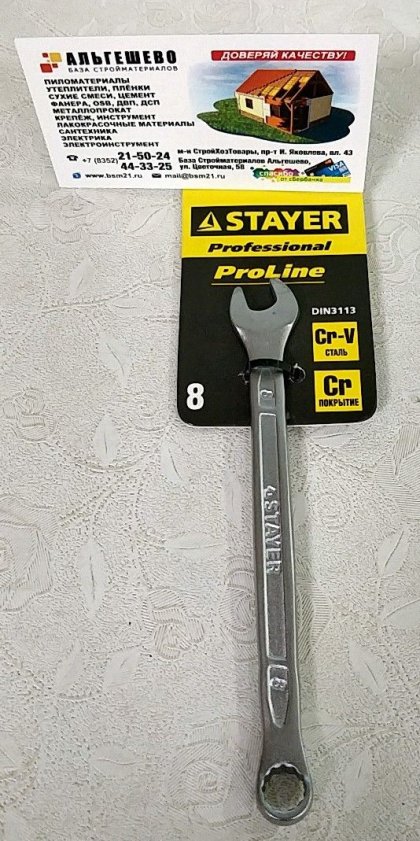 Ключ STAYER 