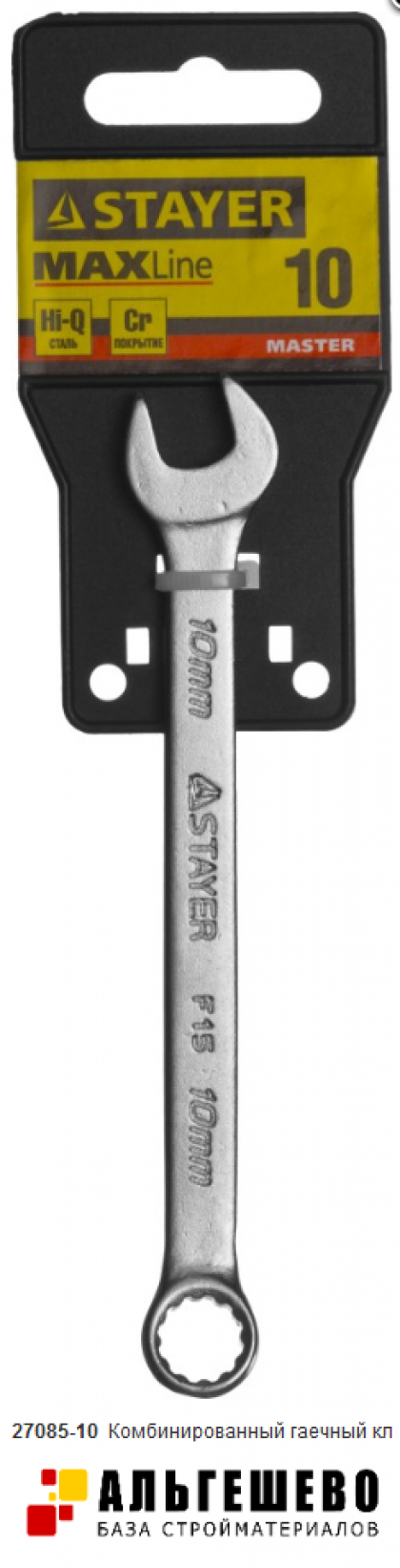 Ключ STAYER 