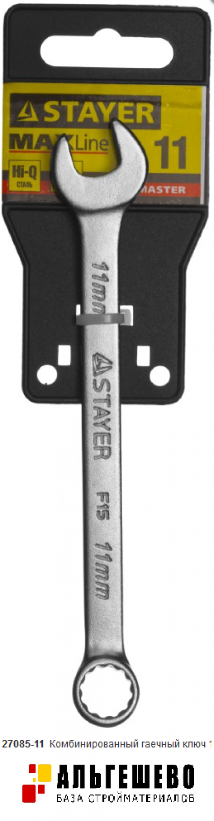 Ключ STAYER 