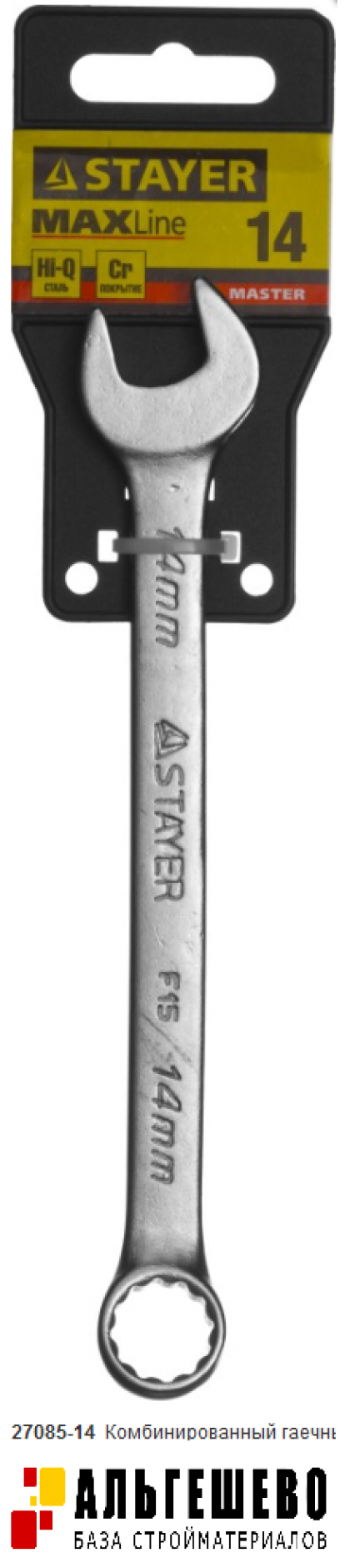Ключ STAYER 