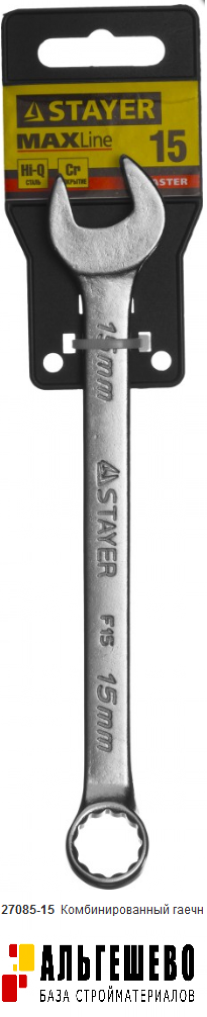 Ключ STAYER 