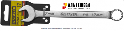 Ключ STAYER 