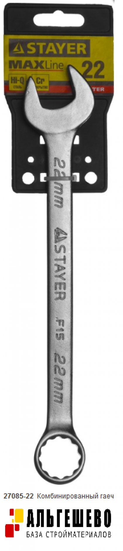 Ключ STAYER 