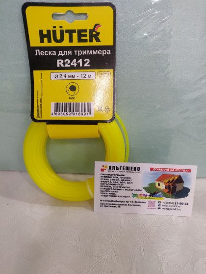 Леска (2.4 мм; 12 м; круг) Huter R2412