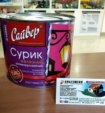 Эмаль сурик алкидный (2,0кг) (6) Сайвер