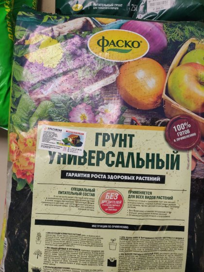 Грунт Универсальный 25л 5 шт/52шт Фаско