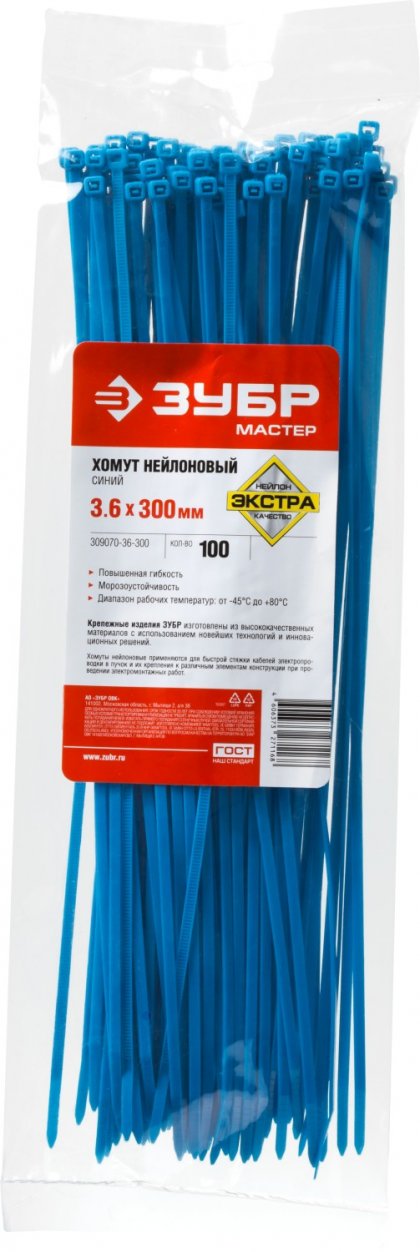 Хомуты нейлоновые синие, 3.6 x 300 мм, 100 шт, ЗУБР