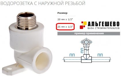 Уголок комб. Ø 25*1/2 НР ПП