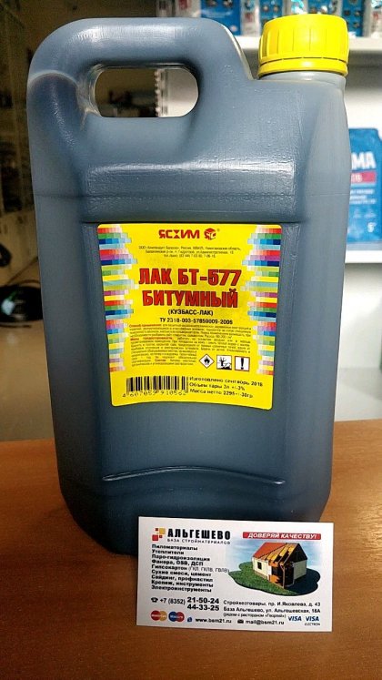 Лак битумный БТ-577 черный (5 л)