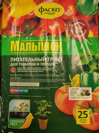 Грунт для томатов и перцев 