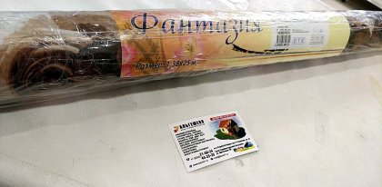 Клеенка столовая ФАНТАЗИЯ на ПВХ основе, 1,38 м х 25 м, арт.: 6923/10VD FA