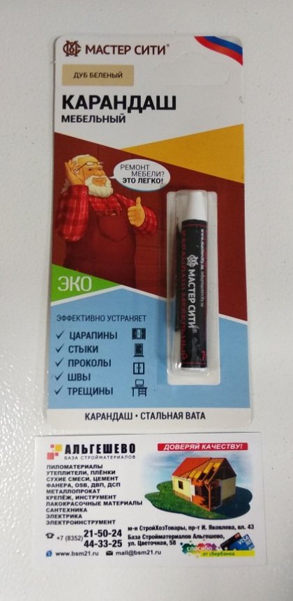 Карандаш мебельный ДР, МАСТЕР СИТИ, 6г (блистер), 101 Дуб беленый R 4120
