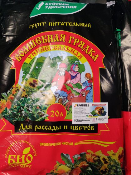Грунт  