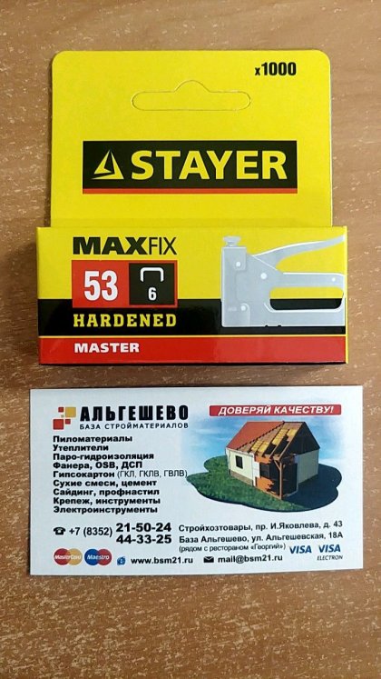 Скобы тип 53, 6 мм, закаленные, STAYER 