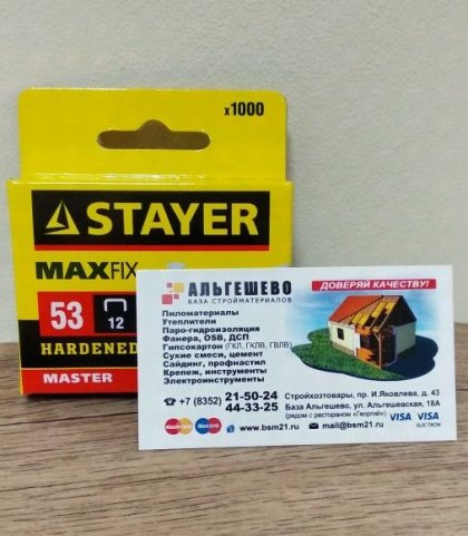Скобы тип 53, 12 мм, закаленные, STAYER 